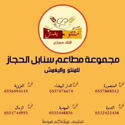 مفرزنات بالجمله منتو سمبوسة يغمش فطائر حجازية ورق عنب ملفوف 6