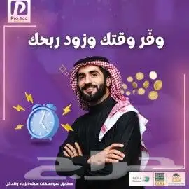 نقاط بيع وبرنامج حسابات وفاتورة الكترونيه وأنظمة كاشير 8