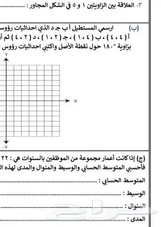 كتابة أسئلة اختبارات 3