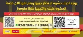 مفرزنات بالجمله منتو سمبوسة يغمش فطائر حجازية ورق عنب ملفوف 5