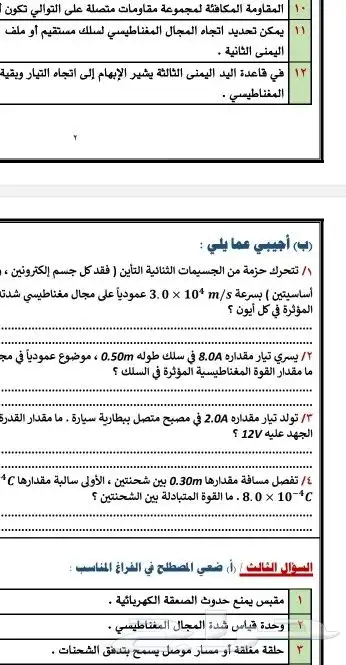 كتابة أسئلة اختبارات 1
