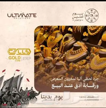 برنامج محاسبي و اداري اونيكس و متكامل ERP 0