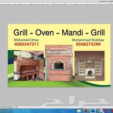 تنور في كل مكان في Dammam 5