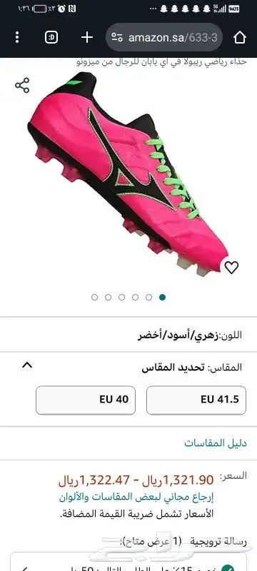 شوز ميزنو الياباني جديد رياضية 0