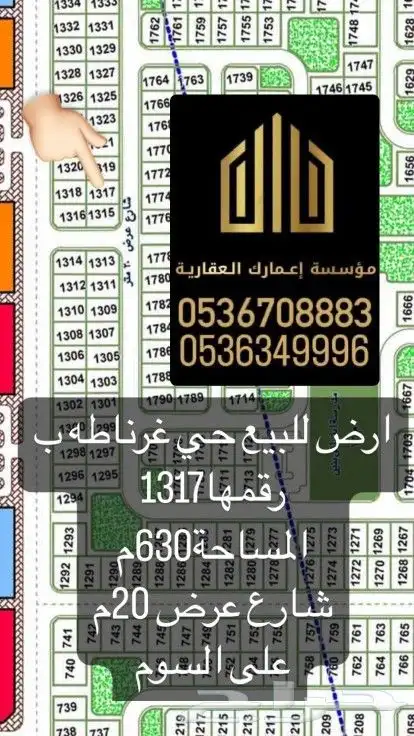 اراضي مميزه للبيع بأسعار تنافسيه 4
