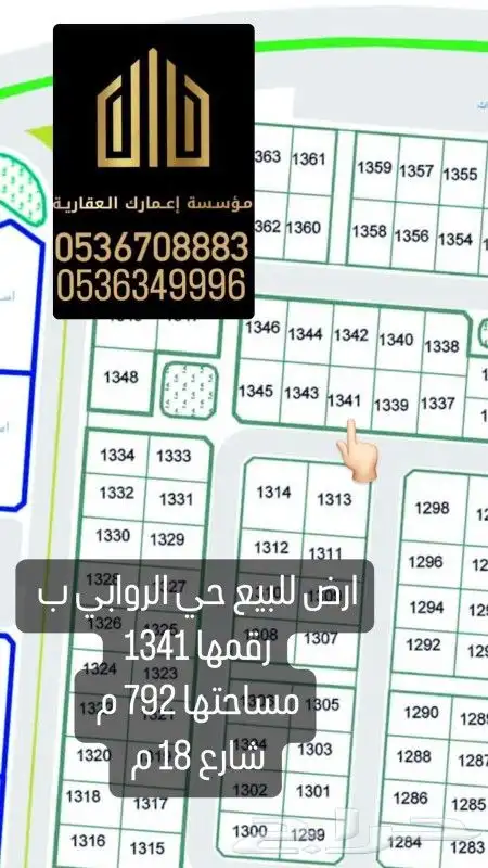 اراضي مميزه للبيع بأسعار تنافسيه 5