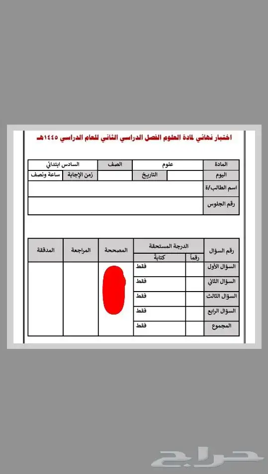 كتابة أسئلة اختبارات 11