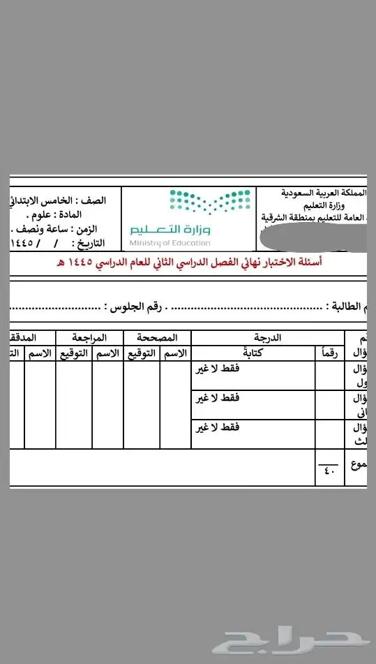 كتابة أسئلة اختبارات 10