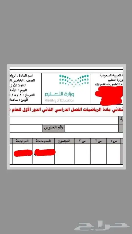 كتابة أسئلة اختبارات 12