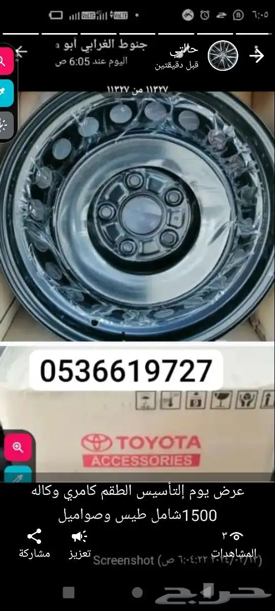 جنوط كامري سوح جديد وكالة 0