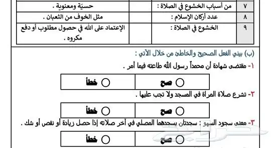 كتابة أسئلة اختبارات 6