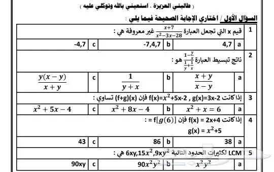 كتابة أسئلة اختبارات 0