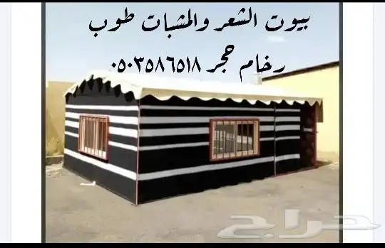 بيوت الشعر والمشبات تبوك طوب رخام حجر 0