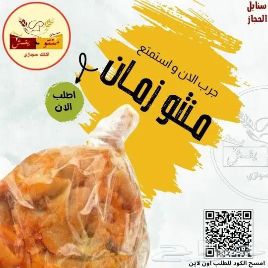 مفرزنات بالجمله منتو سمبوسة يغمش فطائر حجازية ورق عنب ملفوف 4