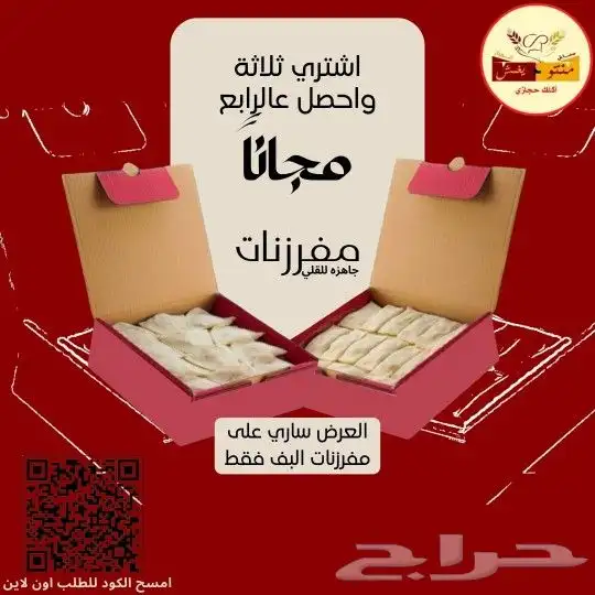 مفرزنات بالجمله منتو سمبوسة يغمش فطائر حجازية ورق عنب ملفوف 1