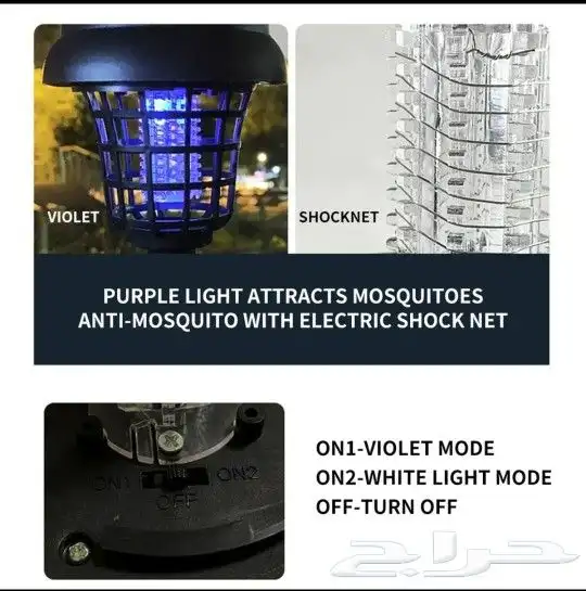 طاقة شمسية قاتل الباعوض والذباب والنامس 5