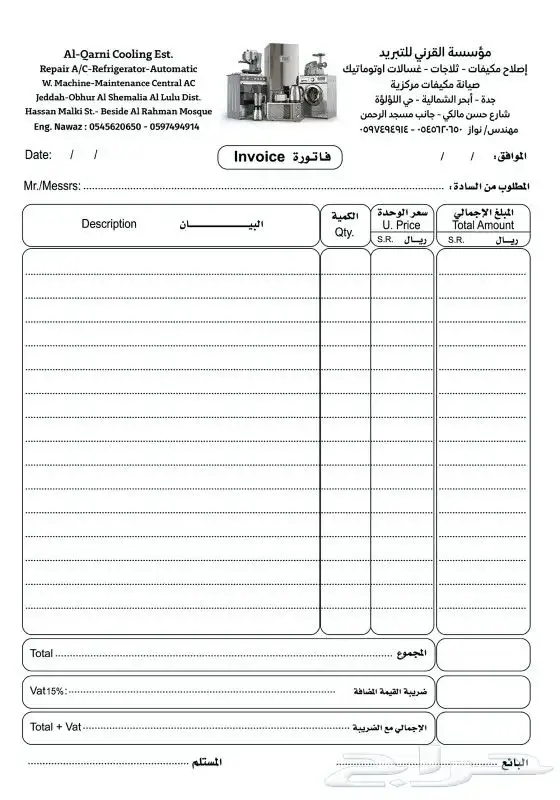 طباعه دعايه واعلان 3