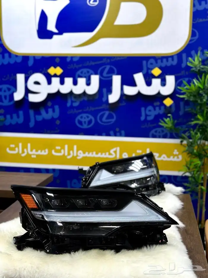 شمعات وكشافات جيب لكزس LX 570 موديل 2010 ليين 2024 5
