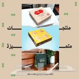 شركة ومصنع وج لعلب الكرتون والاكياس الورقيه 1