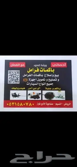 حل مشكلة خلل قساوة او تحجيرة دعست الفرامل للتاهو واليوكن 7