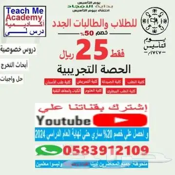 دروس خصوصية لطلاب الجامعة طب صيدلة علوم صحية وغيرها 1