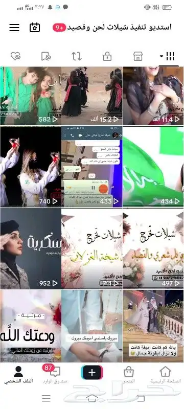 استديو تنفيذ شيلات زواج مناسبات لحن وقصيد بالاسماء 1