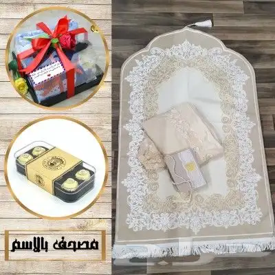 هدايا رمضانيه فاخره بالاسم 8