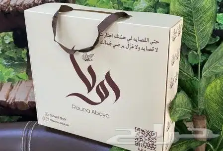 مطبوعات طباعة مطابع بوكسات عباية أوراق تغليف ستيكرات 0