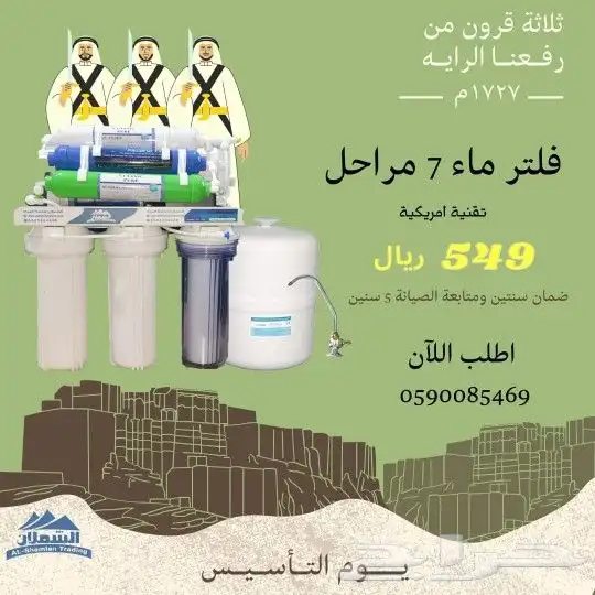 فلاتر تحليه المياه المنزلية 5