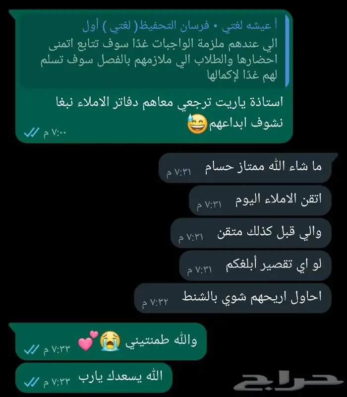 معلمة خصوصية 1