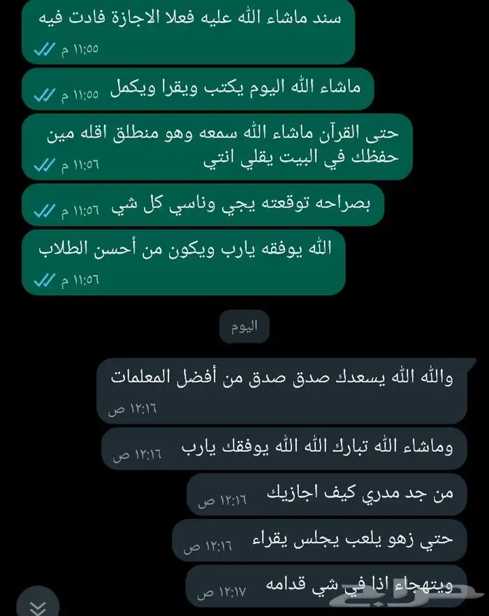 معلمة خصوصية 4