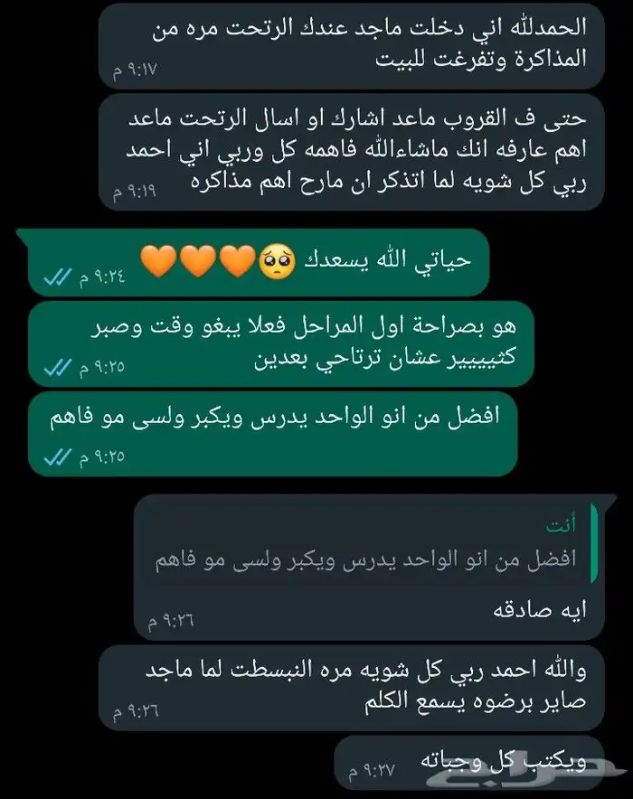 معلمة خصوصية 5
