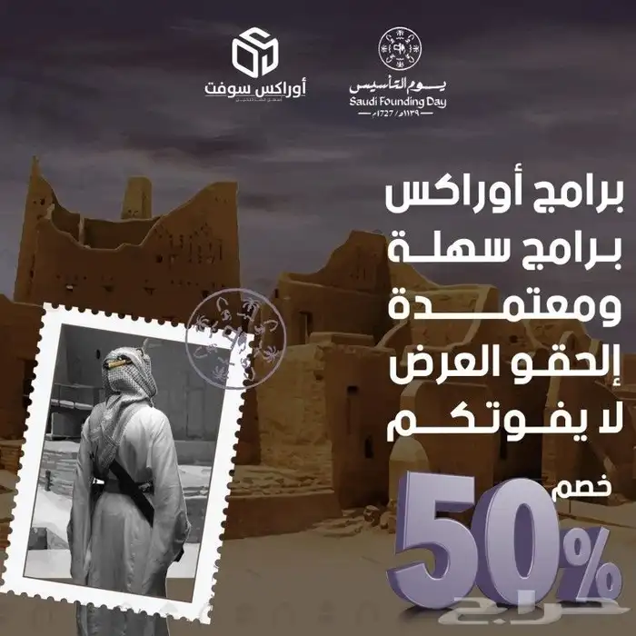 الفاتورة_الالكترونية  اوراكس_سوفت  برنامج_كاشير 0