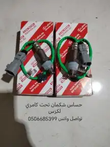 كامري 2018 إلى 2023 قطع غيار سيارات تويوتا جديد 24