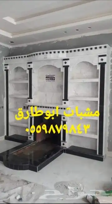 معلم مشبات تركيب مشبات 1