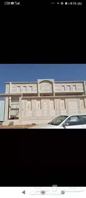 لياسه ملونه بديل الحجر الطبيعي لسناء الوحيدين ولاكنا الأفضل 0