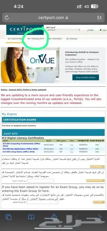 مدرس حاسب تخصص 5