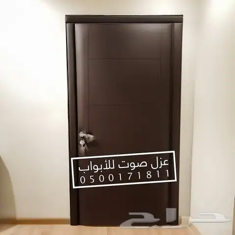 عزل ابواب عازل صوت للباب 2