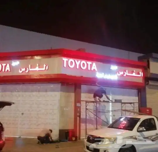 مطابع جدة الحديثة 2