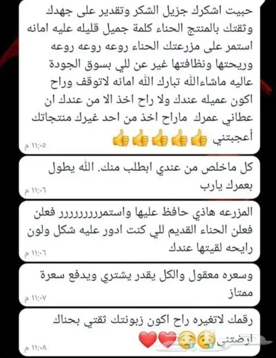 عرض حناء وسدر اليوم الوطني مخفض 3