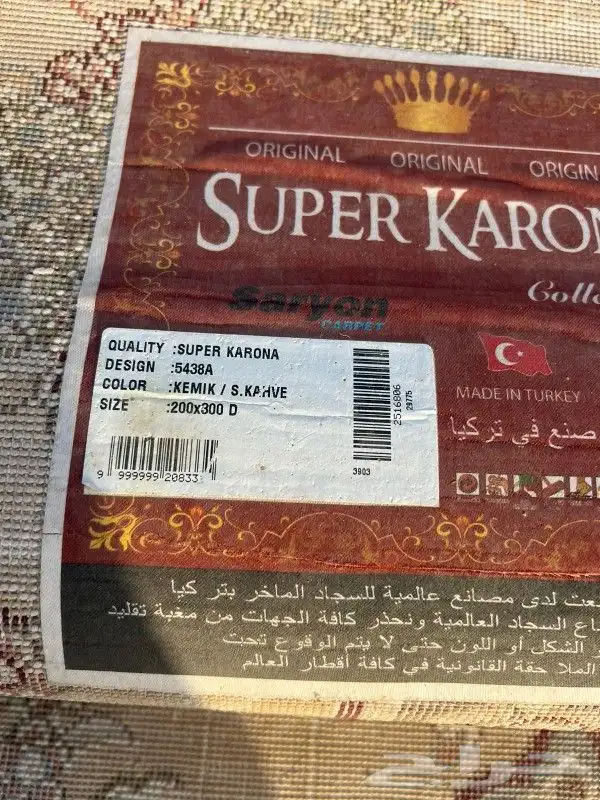 سجاد فرش 2 اثنين في 3 متر ثلاث مترللبيع مستخدم نظيف 3