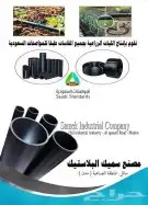 مصنع سميك للبلاستيك ليات زراعية 5