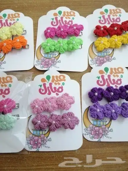 كروشية توزيعات العيد للصغار والكبار 5