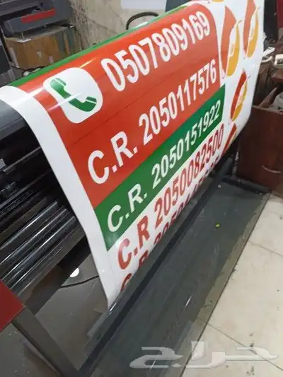تنفيذ جميع انواع المطبوعات العادية والملونة 4