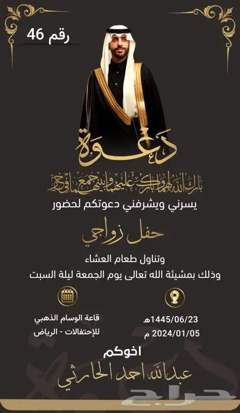 تصميم دعوة زواج ب20 بس 9