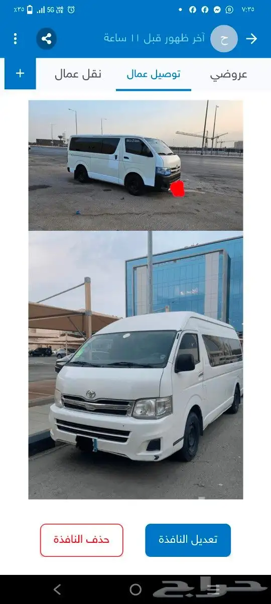 باص هايس نقل عمال 0