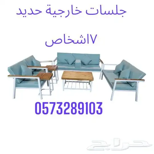 جلسات خارجية 7اشخاص حديد 1