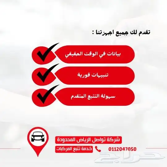 لشركات النقل في جازان  أدر أسطولك باحترافية  وفر التكاليف 2