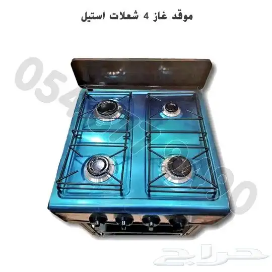 موقد غاز اربع شعلات مع القوائم 1