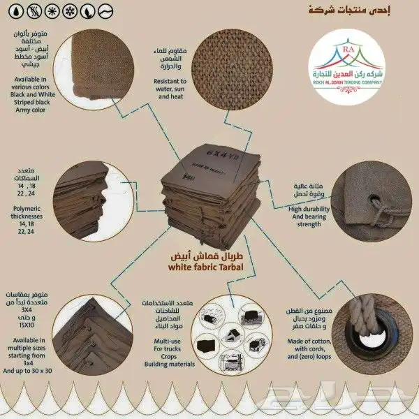 طربال قطن جودة عاليه 6